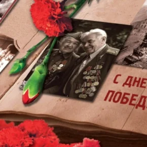 С Днем Победы !